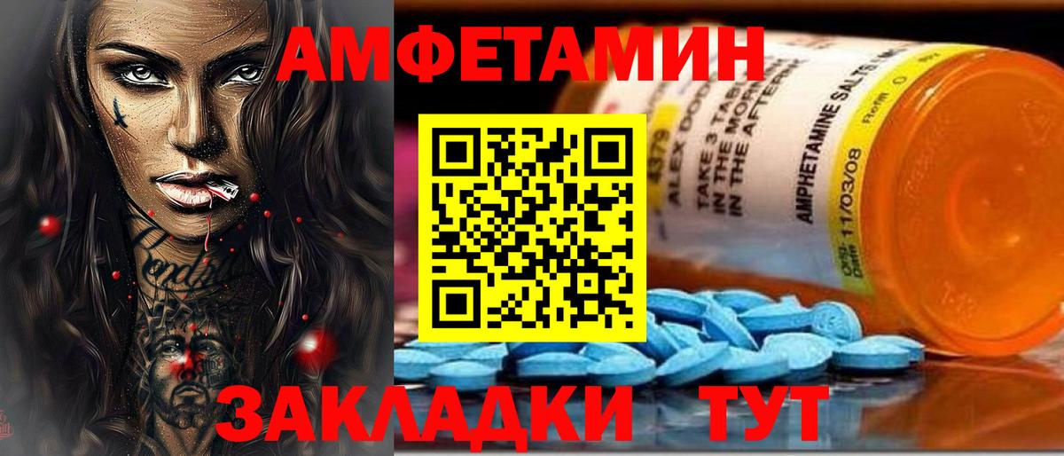Урай  Amphetamine Premium  Амфетамин  Вход с VPN 