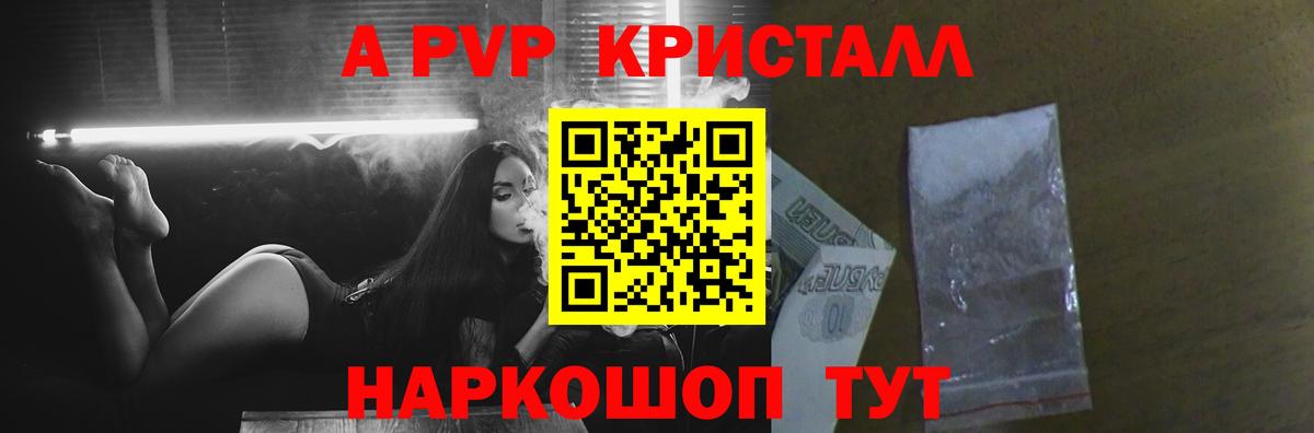 Урай  Alpha PVP крисы CK  Вход с VPN  Alfa_PVP мука  Alpha PVP кристаллы 