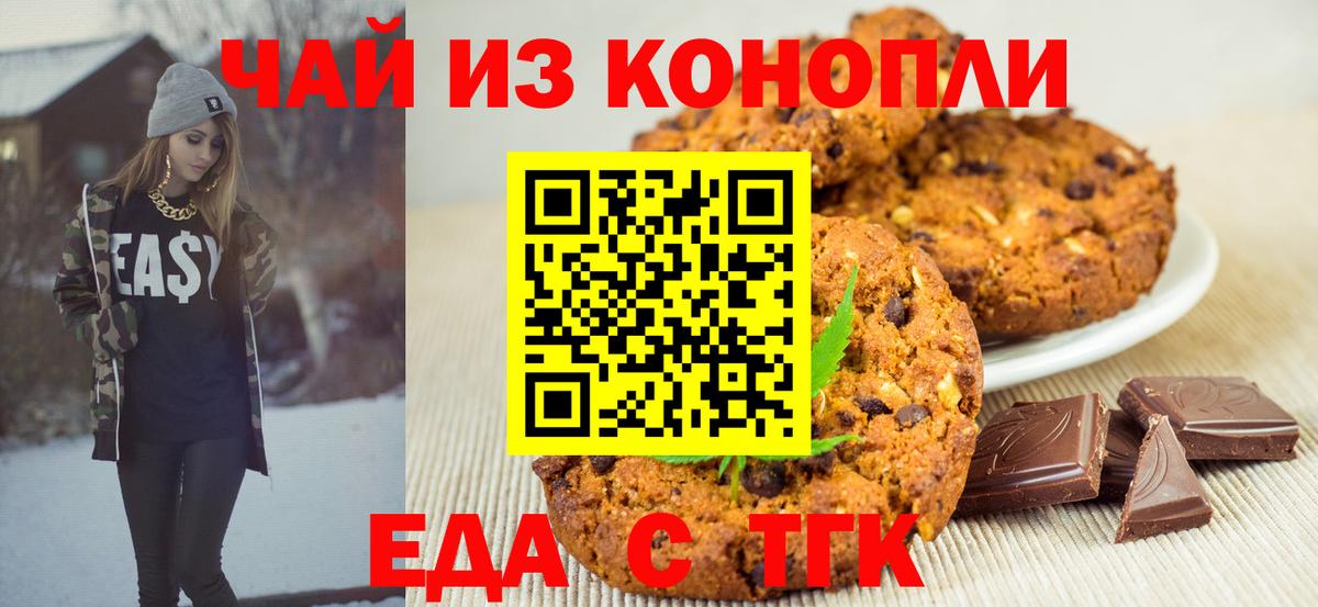 Урай  Еда ТГК конопля  Вход с VPN 