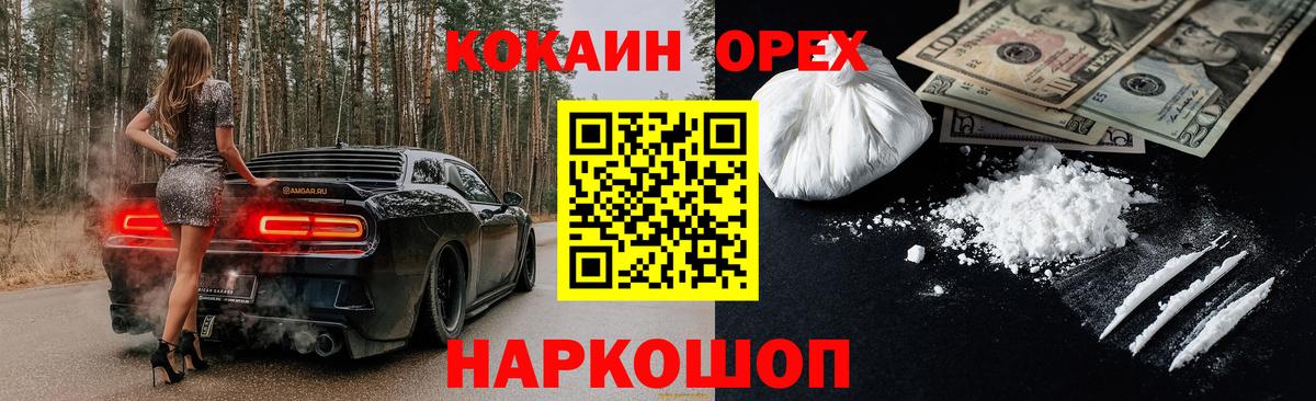 COCAIN Эквадор  Вход с VPN  Cocaine  Урай  КОКАИН 98% 