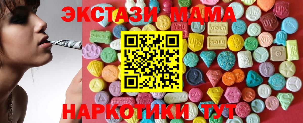 Экстази DUBAI  Вход с VPN  mega   Урай  Ecstasy 