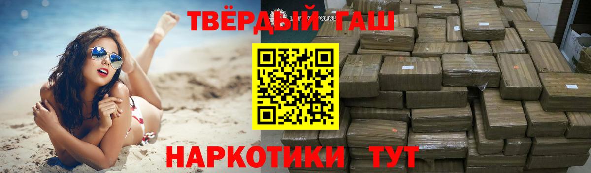 Гашиш Cannabis  Вход с VPN  Гашиш hashish  Урай 