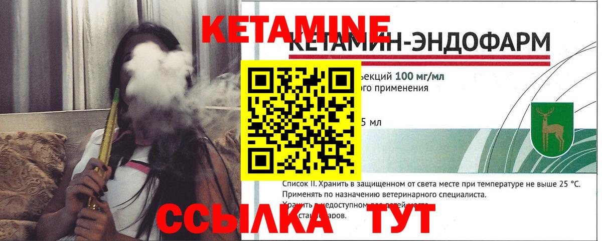КЕТАМИН ketamine  КЕТАМИН ketamine  Вход с VPN  Урай 