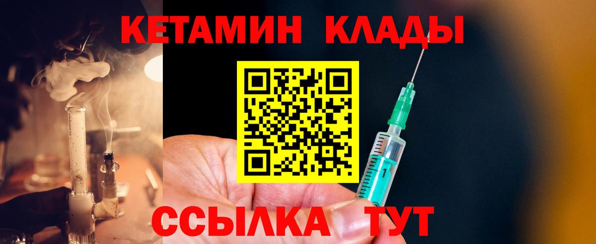 Кетамин VHQ Урай