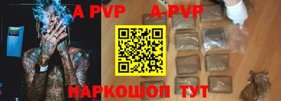 альфа пвп VHQ Ливны