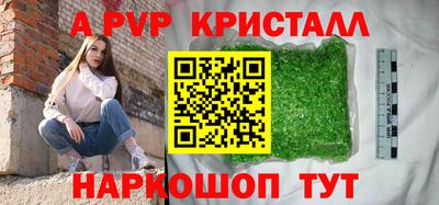 альфа пвп VHQ Ливны