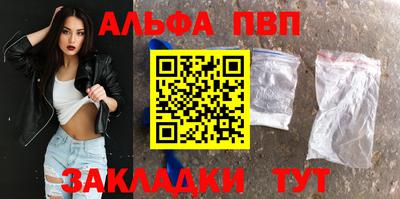 альфа пвп VHQ Ливны