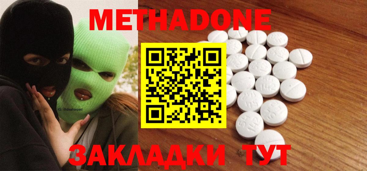 Метадон белоснежный  МЕТАДОН мёд  Вход с VPN  Урай 