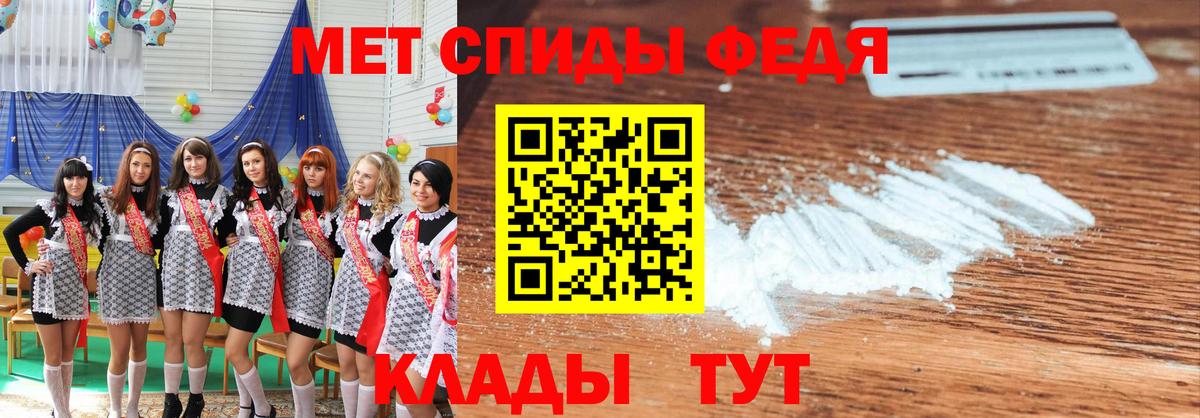 МЕТАМФЕТАМИН мет Урай