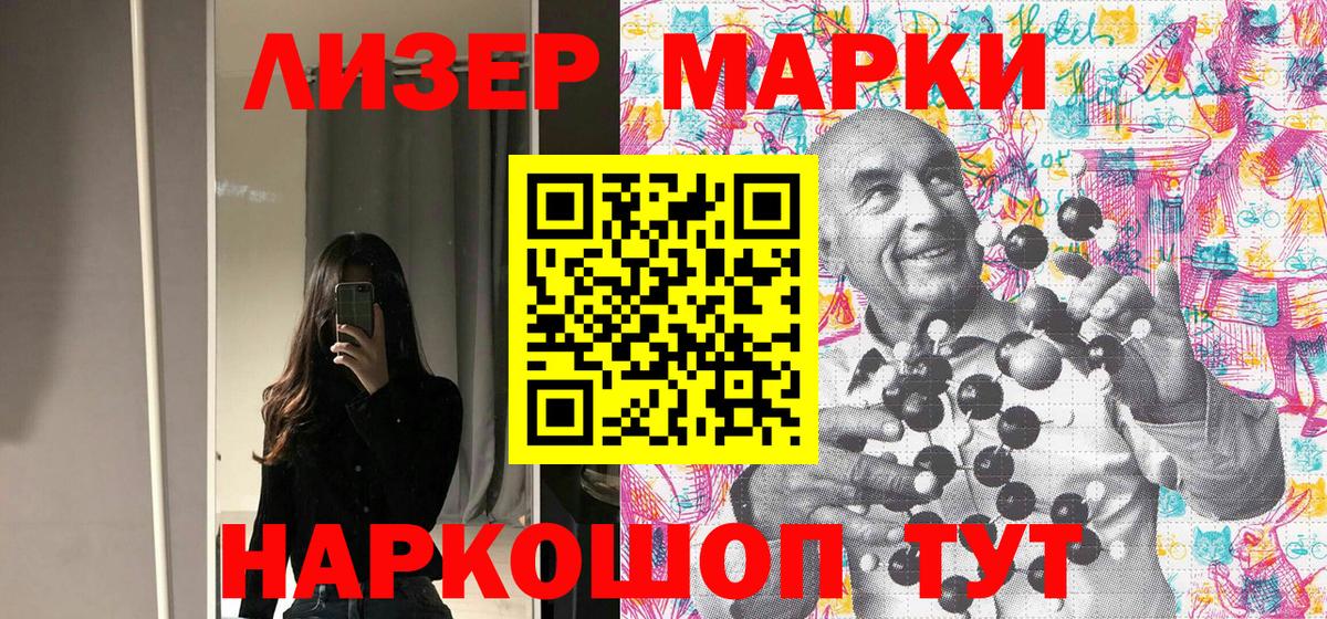 Марки 25I-NBOMe  Марки NBOMe 1500мкг  Вход с VPN  Марки NBOMe 1500мкг  Урай 