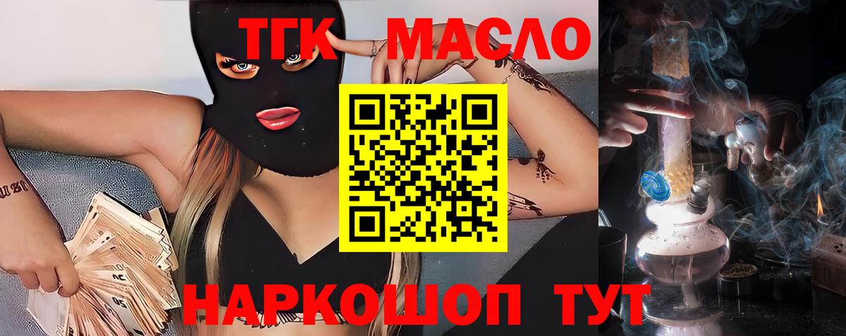 Дистиллят ТГК гашишное масло  Дистиллят ТГК THC oil  Вход с VPN  Урай 