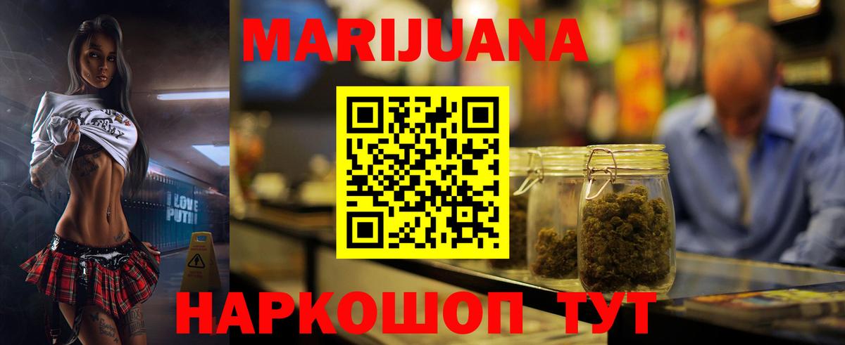 Урай  Конопля THC 21%  Бошки марихуана Ganja  Вход с VPN 